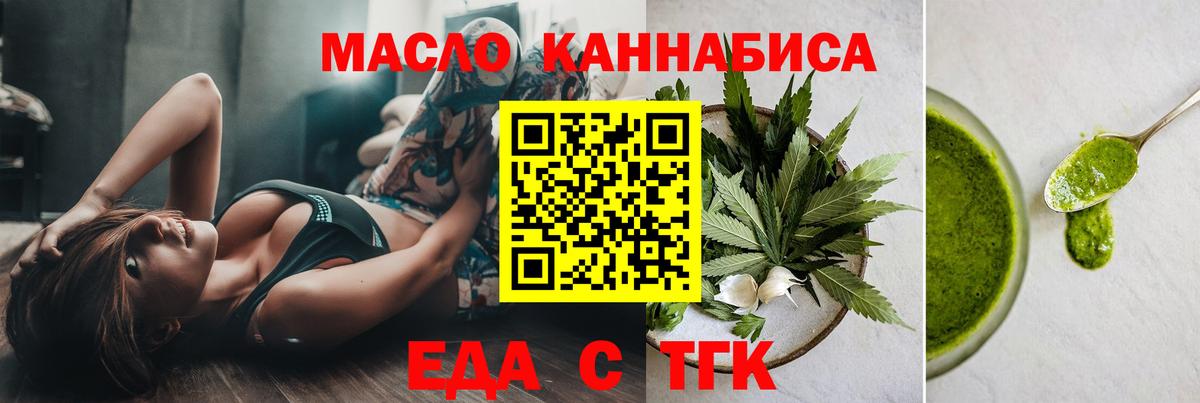 Печенье с ТГК конопля  Вход с VPN  Медногорск 