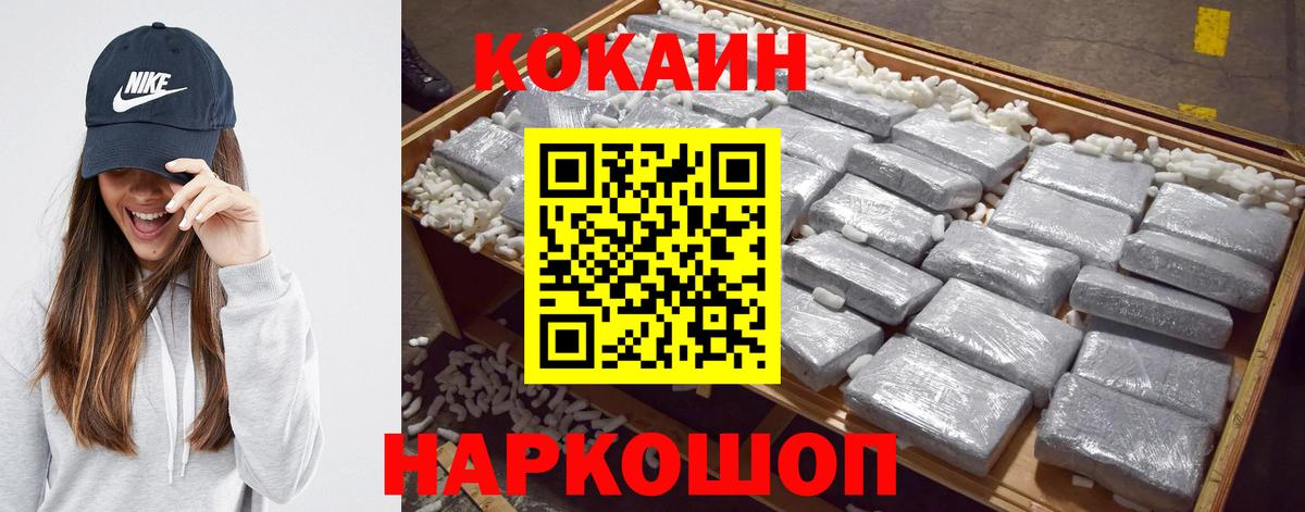 COCAIN Боливия  Вход с VPN  Cocaine FishScale  Медногорск 