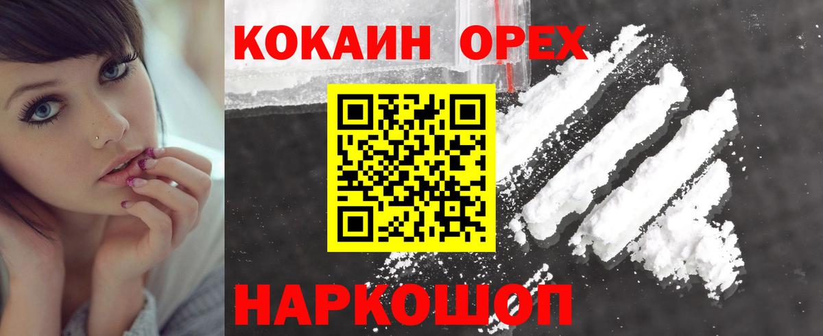 COCAIN Боливия Медногорск