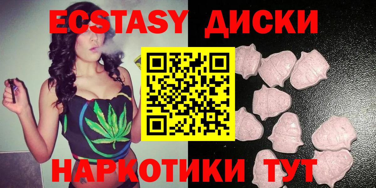 наркошоп  Экстази mix  Ecstasy диски  ЭКСТАЗИ  ссылка на мегу ONION  Медногорск  Вход с VPN 