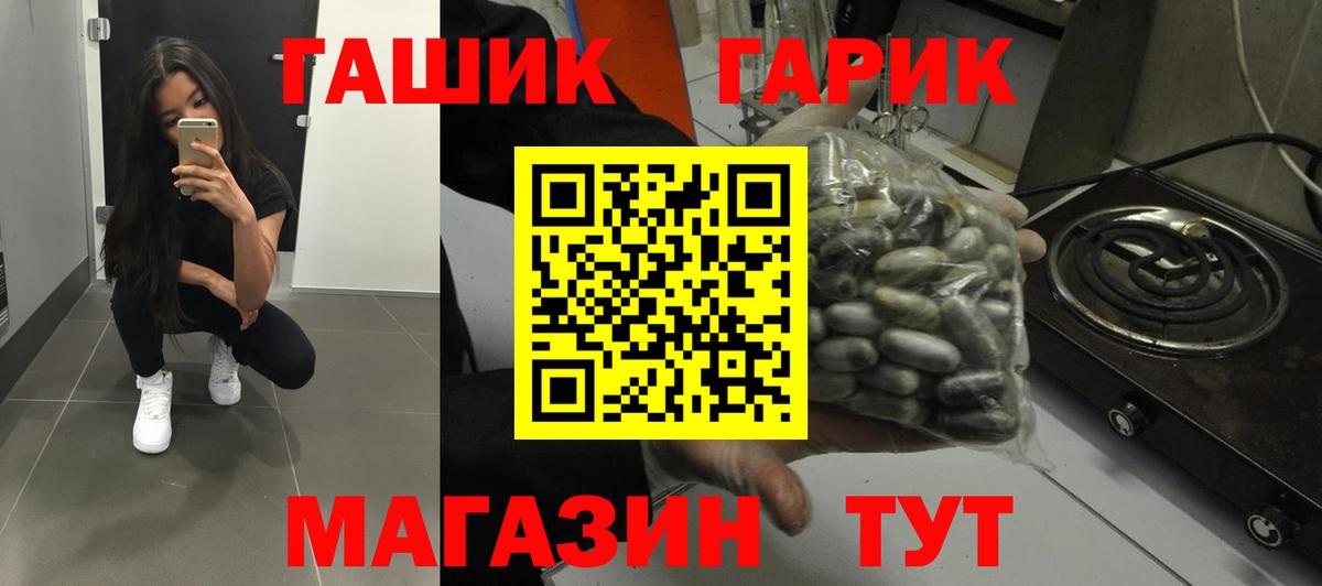 Медногорск  ГАШИШ Premium  цена наркотик  Гашиш  Вход с VPN  ГАШ гашик 