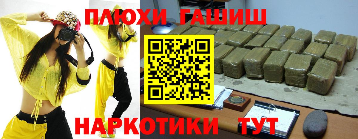 ГАШИШ гашик Медногорск