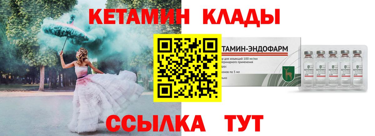 Кетамин VHQ  КЕТАМИН VHQ  Вход с VPN  Медногорск 