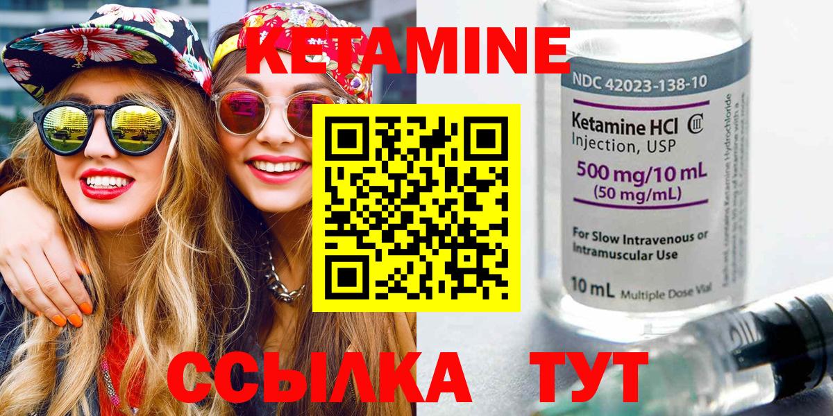 КЕТАМИН VHQ Медногорск