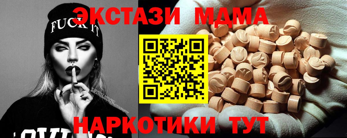 МДМА кристаллы Медногорск