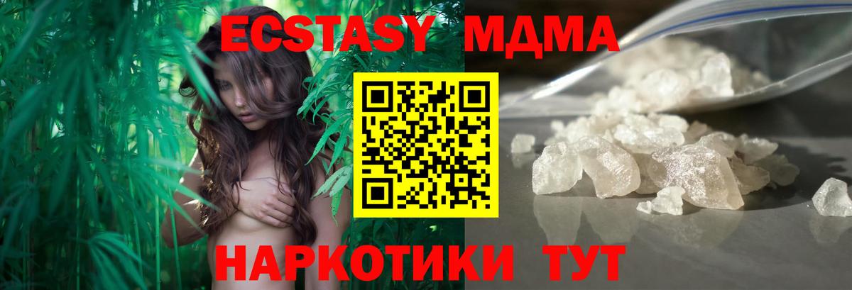 MDMA кристаллы  МДМА кристаллы  Вход с VPN  Медногорск 