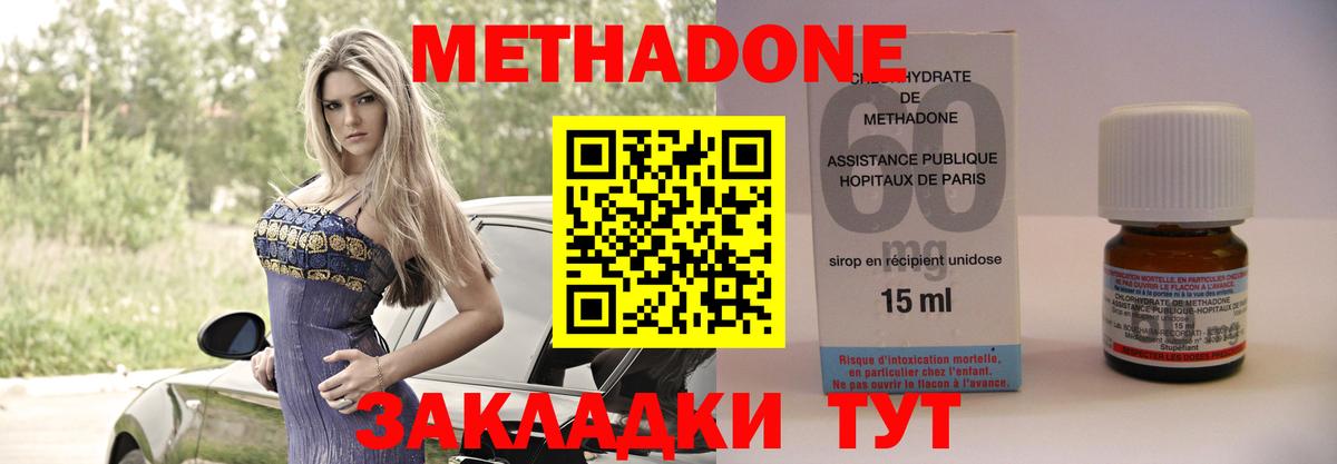 МЕТАДОН кристалл  Вход с VPN  МЕТАДОН кристалл  Медногорск 